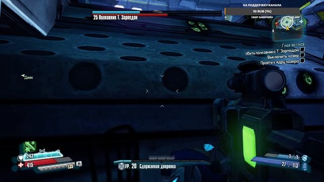 Borderlands The Pre-Sequel ч 8 идем атключать лазер смотреть онлайн