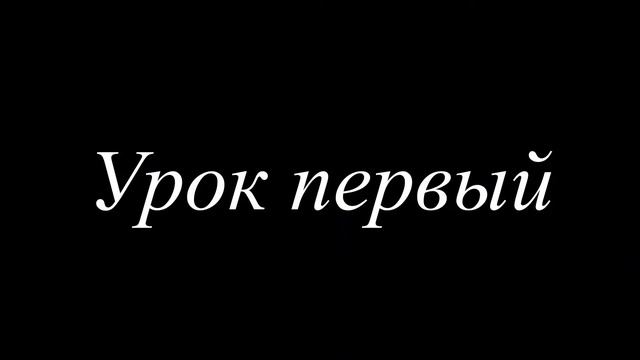 Мастерская Деда Мороза урок первый смотреть онлайн