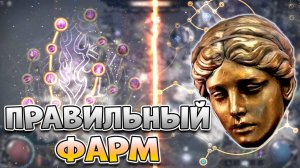 Лучший Способ Заработка Дивайнов В Poe 2 | Гайд По Фарму Разлома В Path Of Exile 2 | Breach PoE 2