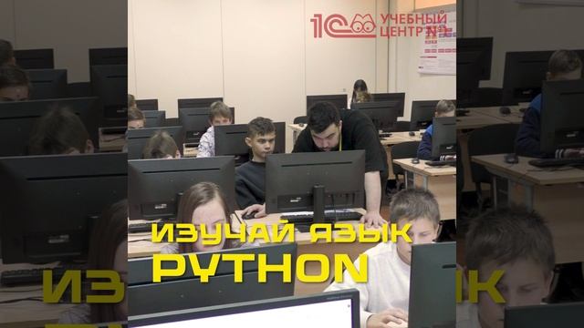 Курс "Python для школьников" смотреть онлайн