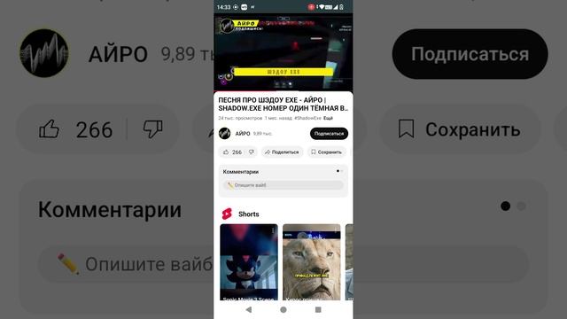 Миша песня Шедоу exe.mp4 смотреть онлайн