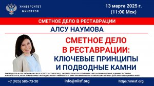 Сметное дело в реставрации: ключевые принципы и подводные камни