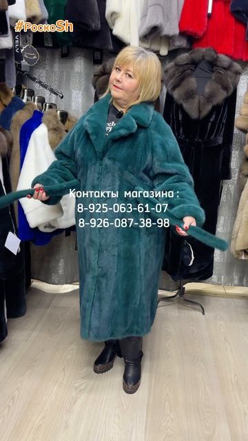 Изумрудная красавица. Идеальная норковая шуба смотреть онлайн