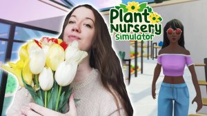 ОТКРЫЛА ЦВЕТОЧНЫЙ МАГАЗИН ►  Plant Nursery Simulator Demo