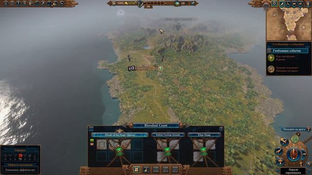 Новые Территории - Warhammer 3 - Immortal Empires Expanded