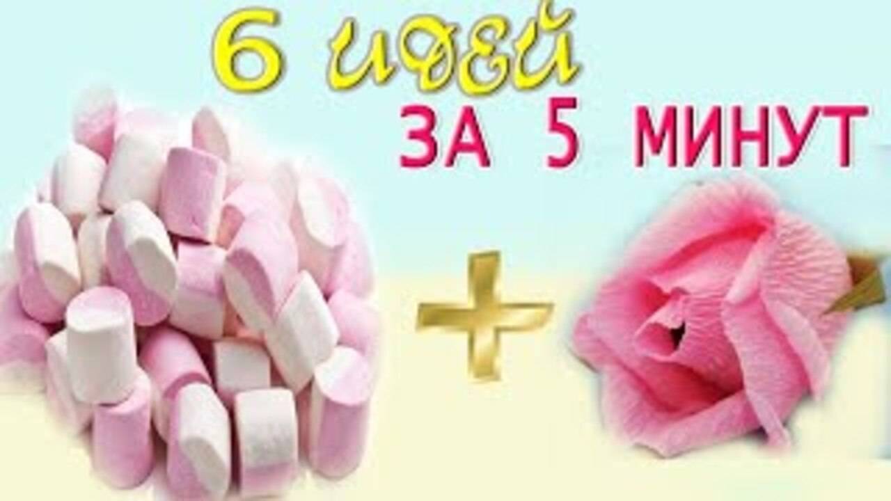 6 ИДЕЙ за 5 МИНУТ Подарки для НЕЁ своими руками