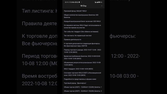 Як заробити на MEXC Global? Секретний спосіб + бонус для Українців смотреть онлайн
