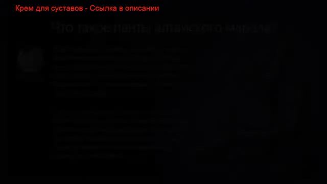 крем здоров для суставов купить недорого смотреть онлайн