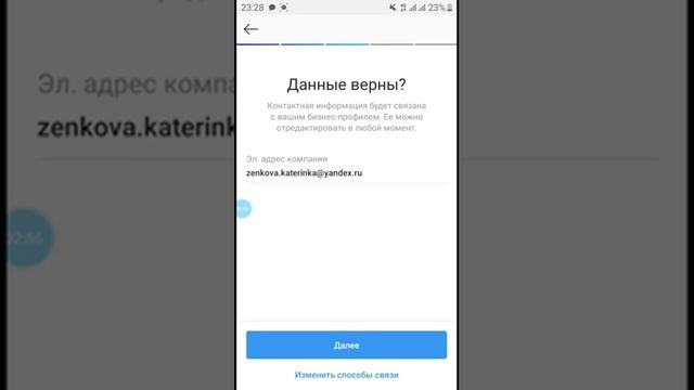 Как перевести свой профиль в инстаграм в бизнес аккаунт