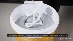 Огнезащитный терморасширяющийся герметик ГТ инструкция по нанесению