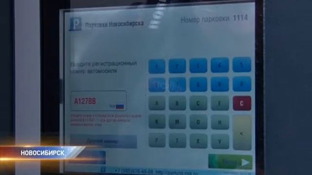 Платные парковки появятся в Новосибирске весной смотреть онлайн