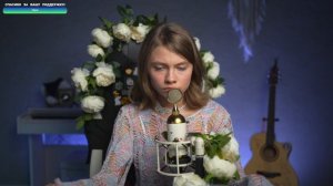 Эфир от 12.03.2025 (Twitch)
Поем без сомнения!