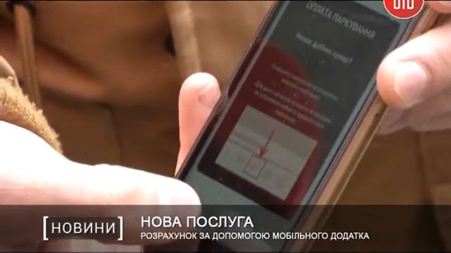 Расчет с помощью мобильного приложения смотреть онлайн