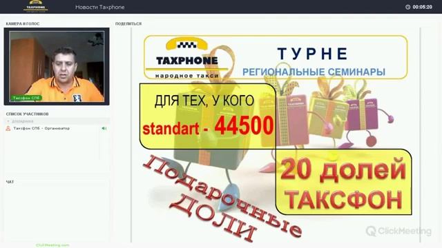 Таксфон Срочный выпуск новостей 19 07 смотреть онлайн