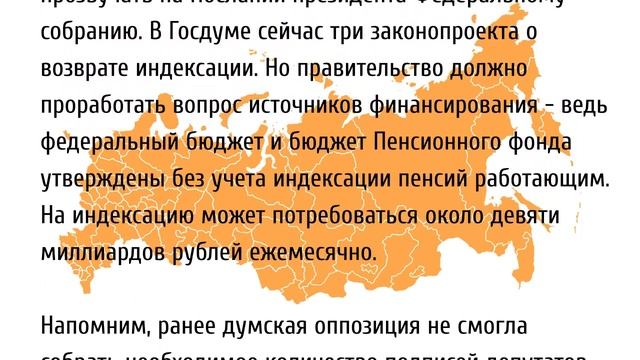 Окончательное решение об индексации работающим пенсионерам примут с 1 февраля 2021 года смотреть онлайн