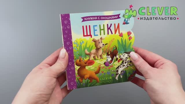 Щенки смотреть онлайн