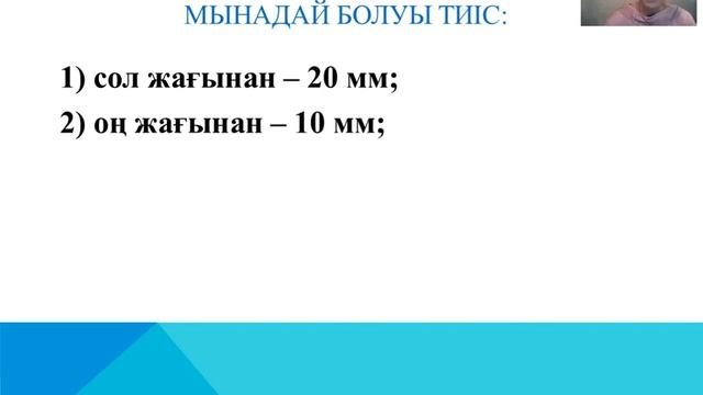 Бұйрық жарлық құжаттары. Балғабаева К