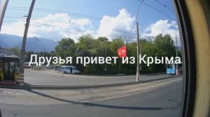 Крым. Едем на троллейбусе из Ялты в Симферополь