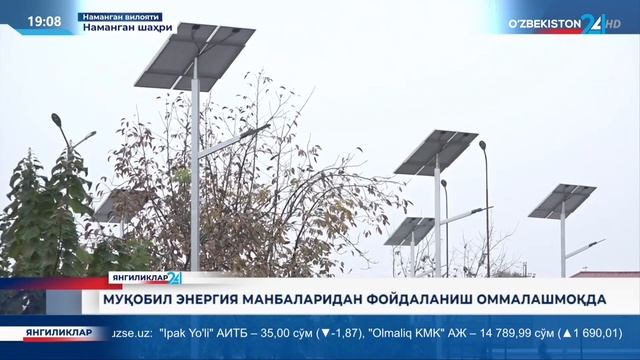 Наманган давлат университети биносида 100 кВт қувватли қуёш фотоэлектр станцияси ишга туширилди