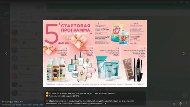 Порошок и Пятновыводитель в подарок. Акция новичка 7 каталога Фаберлик.Стартовая программа #фаберли смотреть онлайн