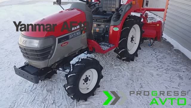 Японский минитрактор Yanmar AF18 купить трактор в г. Омск смотреть онлайн