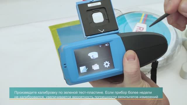 Спектрофотометр Reiz смотреть онлайн