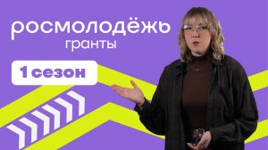 Видео-визитка для проекта «Фестиваль Яркий Город 2025». Росмолодежь. Гранты: 1 сезон.