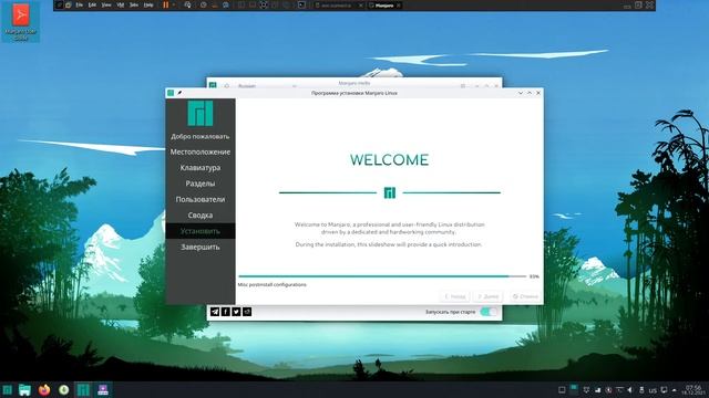 Установка Manjaro 21