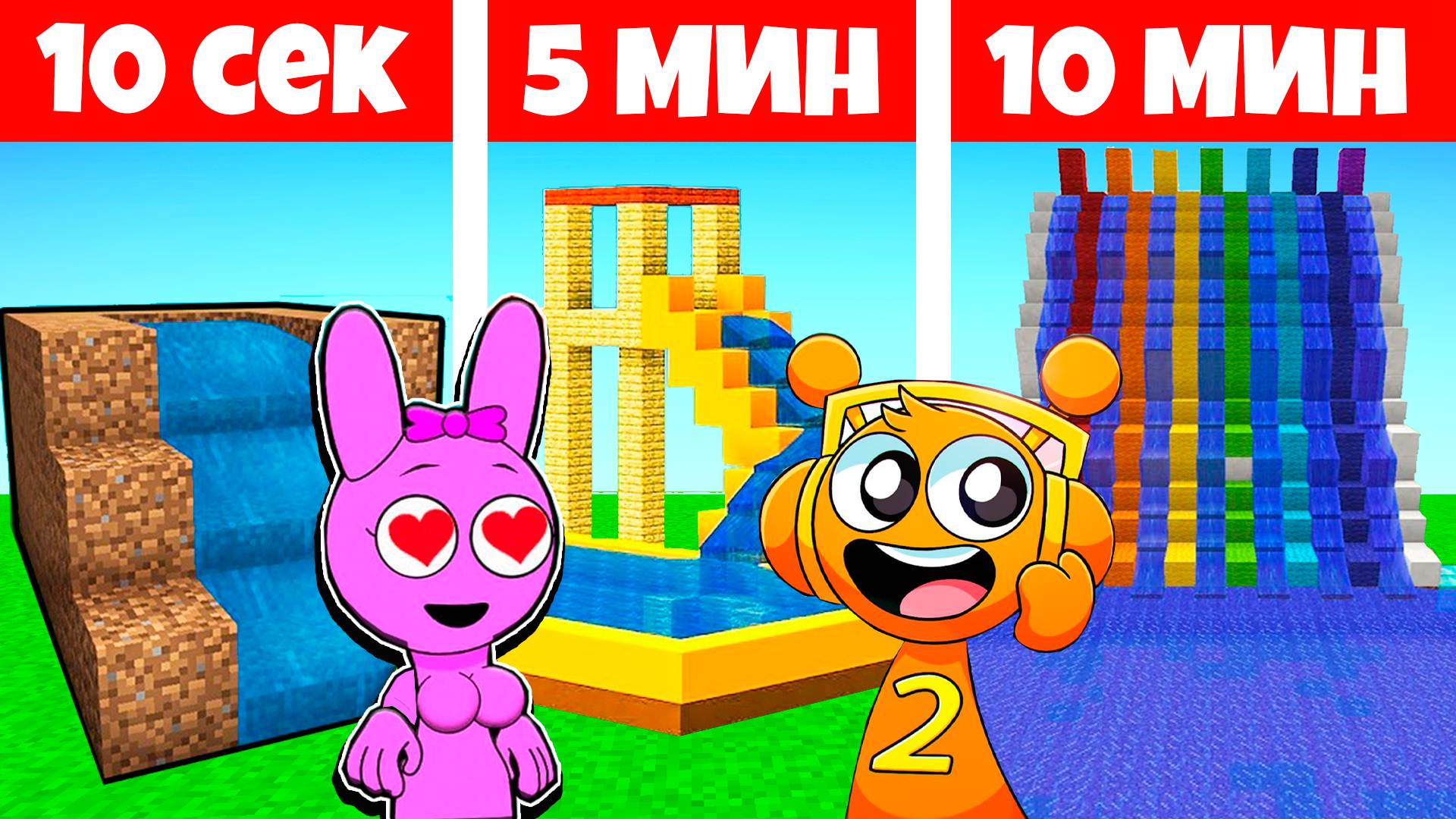 😱 Использую Читы в БИТВЕ ПОСТРОЕК против Девушки СПРУНКИ в Майнкрафт! *Построил АКВАПАРК смотреть онлайн