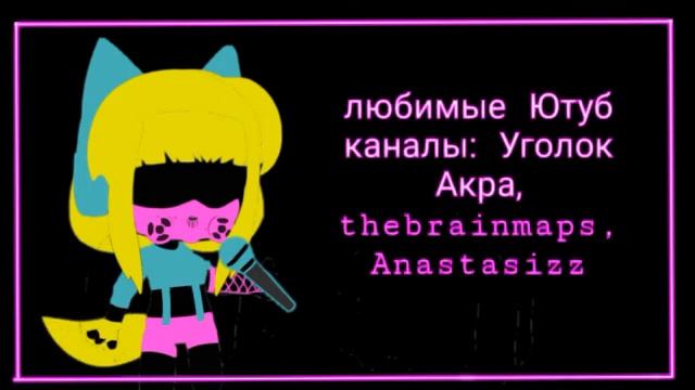 👄Neon Girl 👄 Знакомство 👄 смотреть онлайн