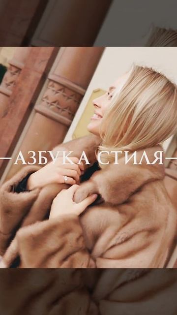 НОРКОВАЯ ШУБА ARIA смотреть онлайн