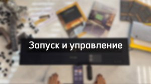 Запуск и управление автоматического камина - ANDALLE