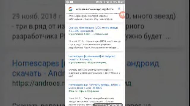 Как и где скачать взлом игру Homescapes