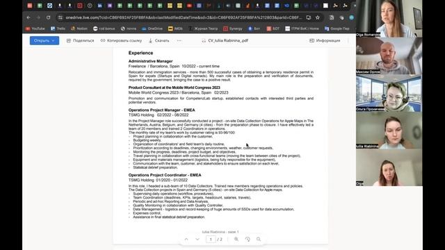 Разбор резюме в прямом эфире смотреть онлайн