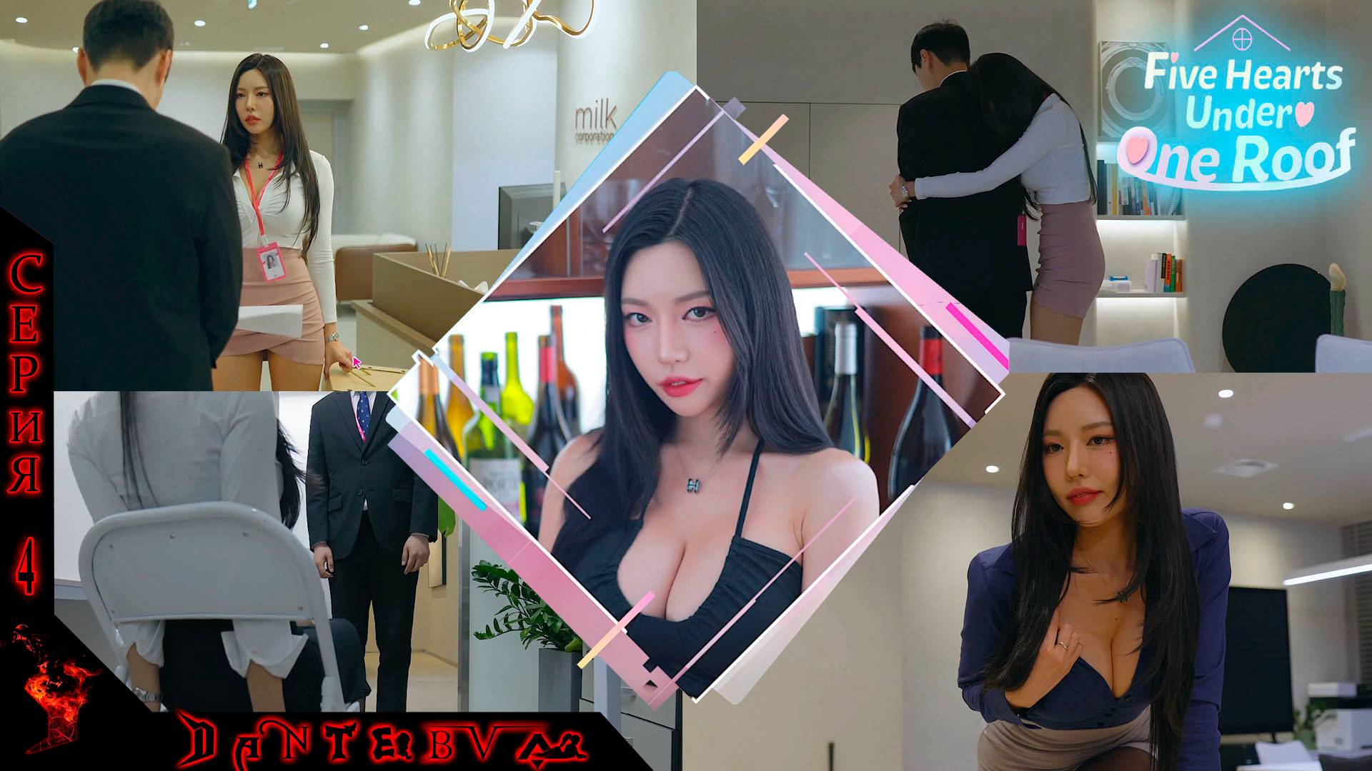 Концовки за Гран, прохождение Пять Сердец Под Одной Крышей (Five Hearts Under One Roof) смотреть онлайн