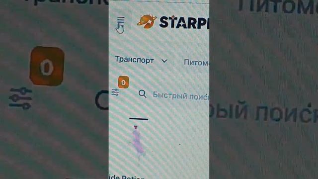 КАК задонатить на Star pets?!(тутор) смотреть онлайн