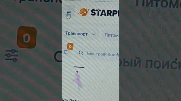 КАК задонатить на Star pets?!(тутор)