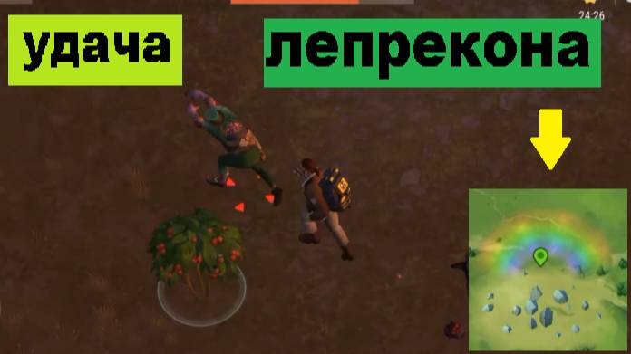ласт дей прохождение часть 63 удача лепрекона смотреть онлайн