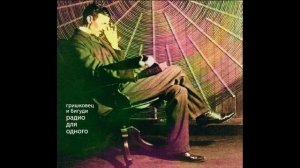 Ближе - Гришковец и Бигуди