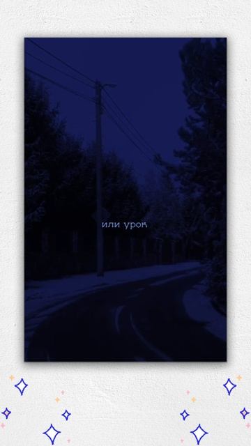 Доверие смотреть онлайн