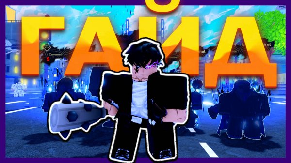 🔥КАК БЫСТРО ПРОКАЧАТЬСЯ В Arise Crossover [BETA] / ГАЙД ПО Arise Crossover [BETA]🔥