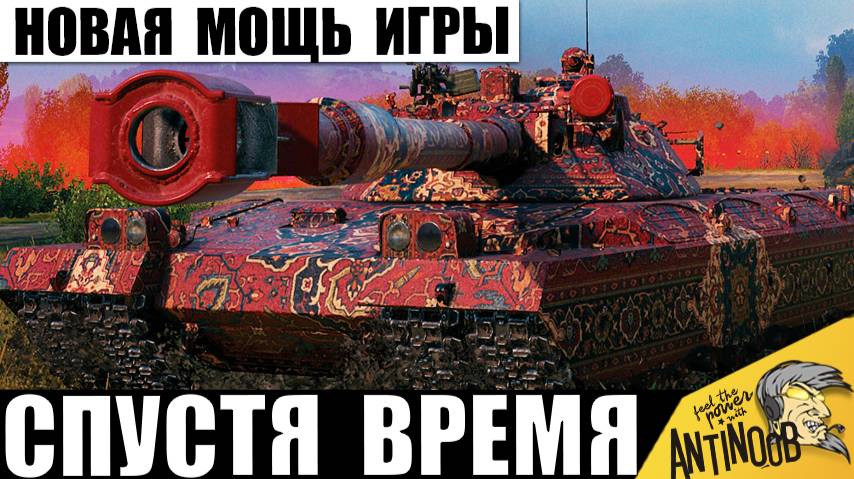 Точно Безумный Тяж с самой Мощной Пушкой за всю историю! Но даже ему Было Тяжело в этом бою! смотреть онлайн