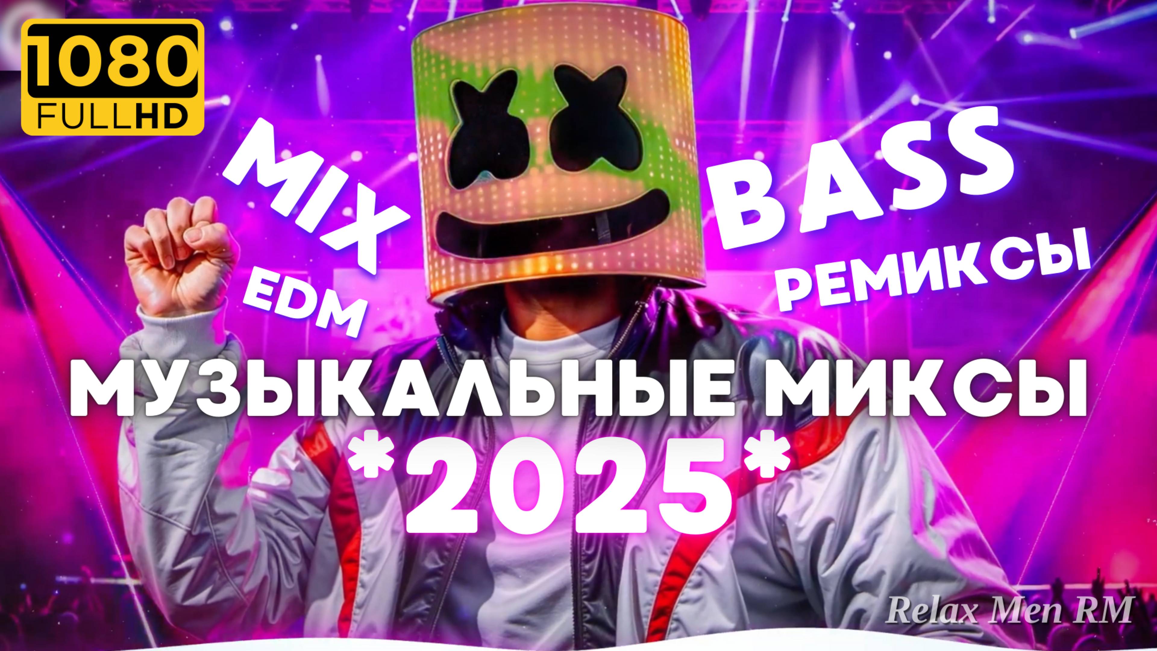 Техно-энергетический музыка ⚡ Non-Stop Mix треки с усилением басов, создающие эпическую атмосферу смотреть онлайн