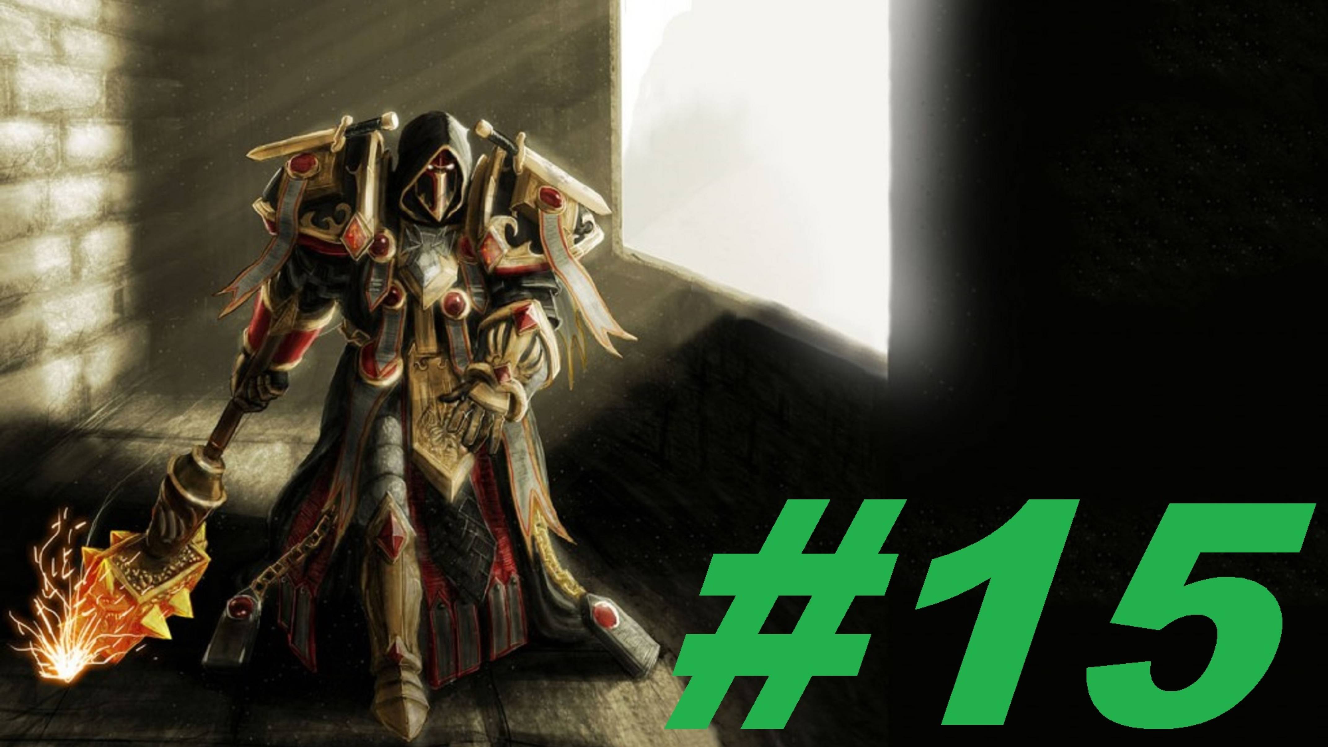 World Of Warcraft Sirus Путь паладина часть 15 смотреть онлайн