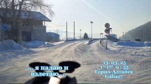 Всем хорошего дня! #горноалтайск