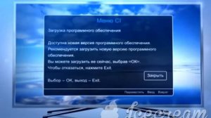 Инструкция по обновлению ПО приеиников моделей Conditional Access Module CI+