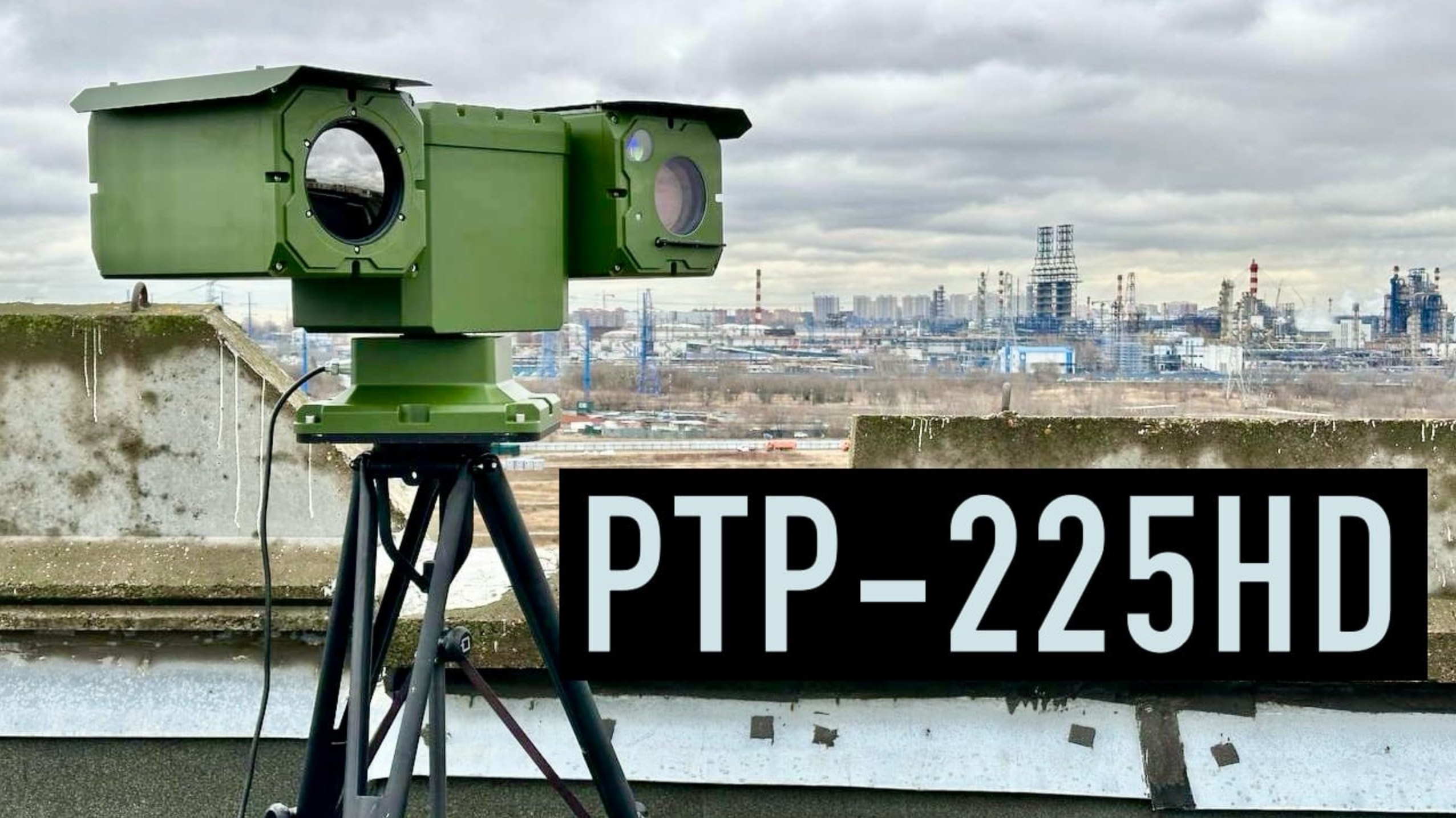 PTP-225HD
