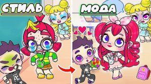 Планета аватар ворлд стильные наряды и образы