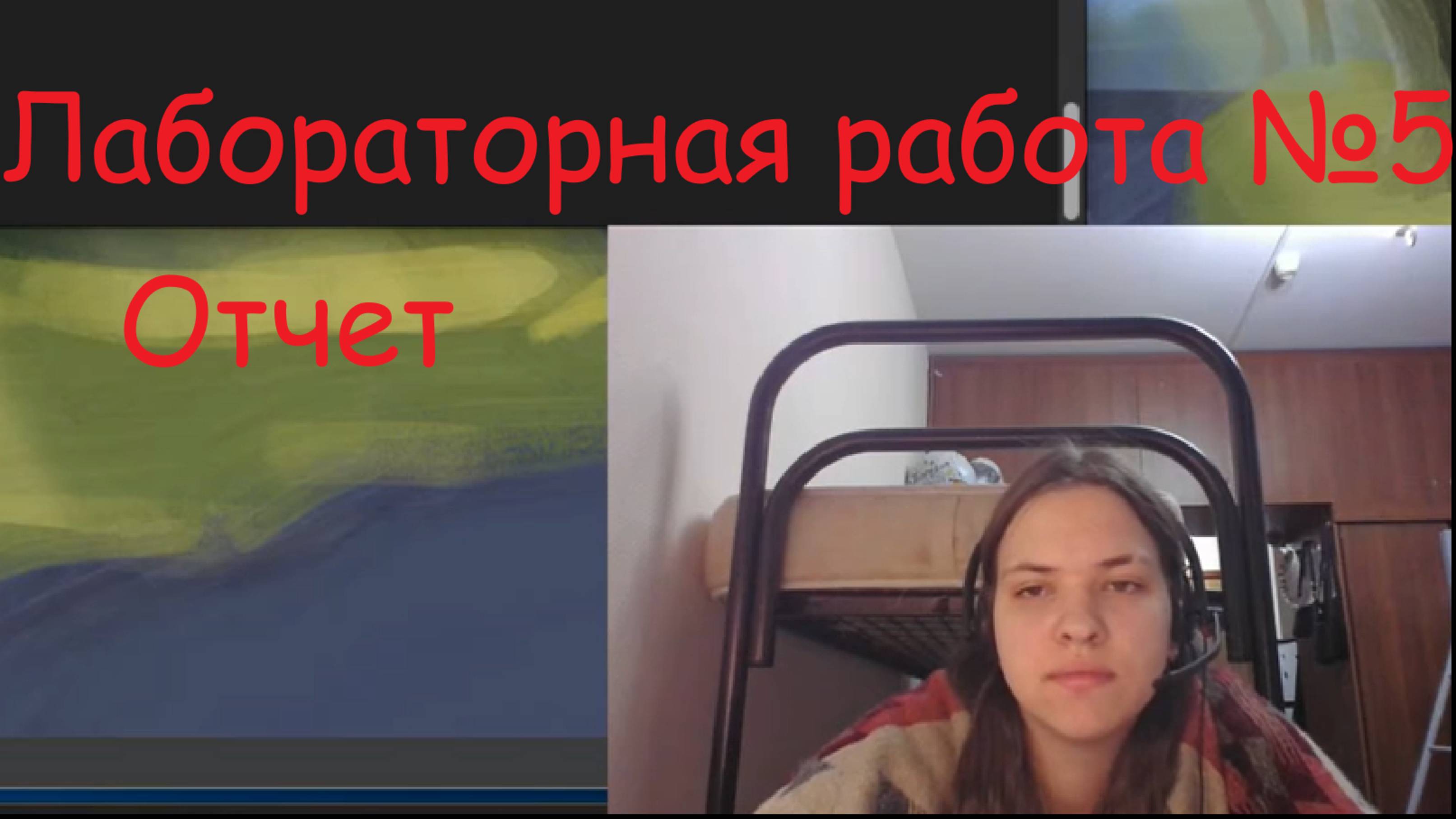 lab5-report смотреть онлайн