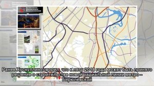 Бирюлевская линия метро выйдет за МКАД
